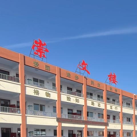“严查违禁物品 建设平安校园”——底庙中学开展学生违禁物品排查活动