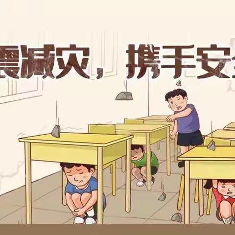 校园安全——底庙中学开展防震减灾应急疏散演练活动