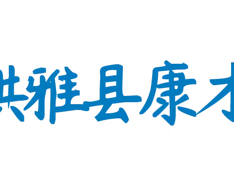 【放假通知】康才儿幼儿园中秋、国庆节放假通知及温馨提示！