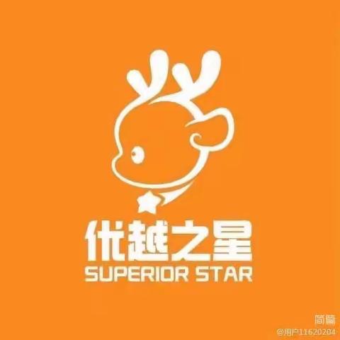 与孩子们度过九月，迈向美好十月🎈 【优越点滴】