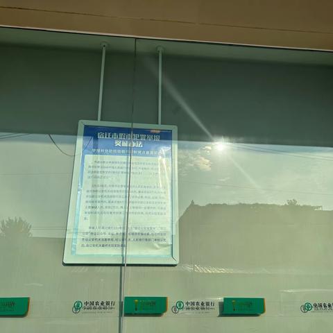 农行沭阳营业部“反假货币”宣传活动