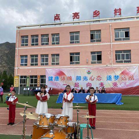永登县西铁小学2023年秋季艺体节活动展示