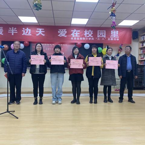 春暖半边天  爱在校园里   永登县西铁小学及附属幼儿园庆祝三八国际劳动妇女节活动