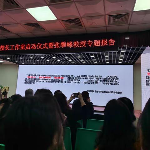 破旧立新，重构智慧课堂