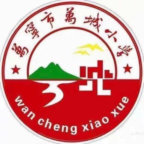 “教无涯，研无尽”，体育组教师教研活动——万宁市万城小学体育组