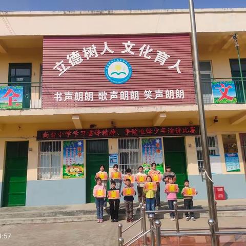 袁店回族乡尚台小学举行“学习雷锋精神，争做追锋少年”演讲比赛