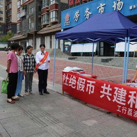 贵州黔南工商银行反假货币宣传活动