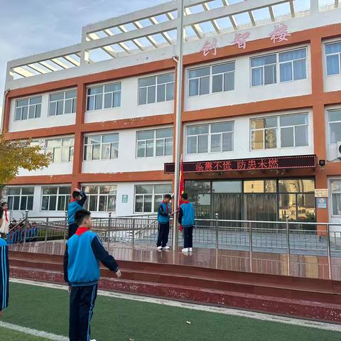 消防在心中  安全儿童行 ——槐阳小学升旗仪式