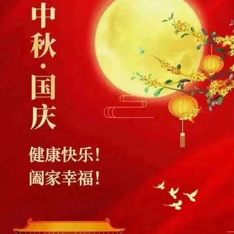 博雅幼儿园—博士班《团圆中秋，欢乐国庆，双节乐无穷》亲子 DIY 游园活动