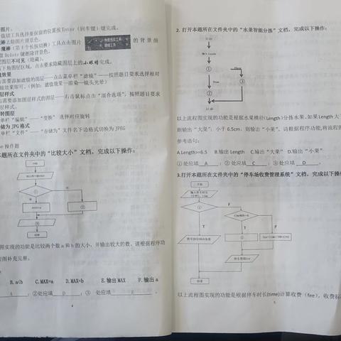 讯航特训____蒙阳新星学校九年级信息中考“绽览”
