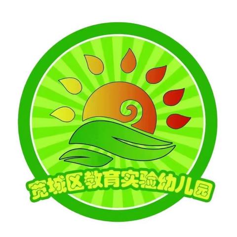 中班！不一样的成长 长春市宽城区教育实验幼儿园中二班新学期家长会纪实