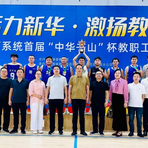讲台上的园丁，球场上的斗士：看二酉片区教师们的“龙船精神”