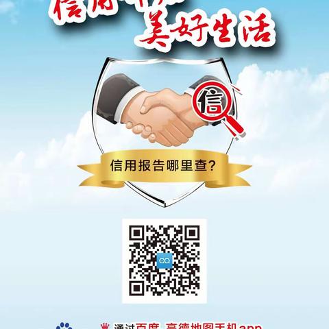 龙江银行大庆学府支行开展“保障公众征信权益 助力龙江振兴发展”征信知识宣传活动