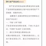 金融消费者权益保护宣传月/风险提示:金融消费者八项基本权益