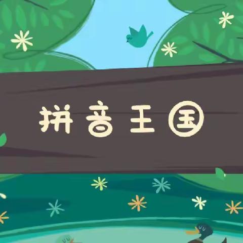 【简篇】拼音《八》