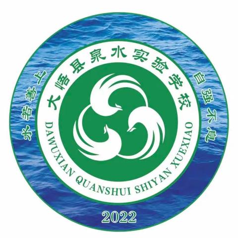 法治进校园 安全伴我行——大悟县泉水实验学校一学部“法治教育进校园”主题活动