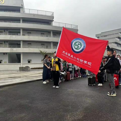 研学旅行促成长，行走研学亦课堂——大悟县泉水实验学校教联体核心校四（1）班研学旅行活动