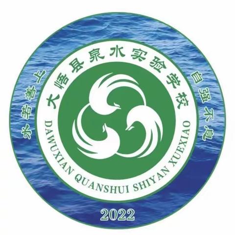 校园溢书香，好书伴成长——大悟泉水实验学校教联体五六年级“书香校园”读书笔记摘抄比赛