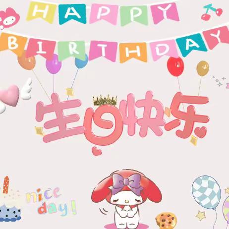 “寸寸欢喜    岁岁平安”——青云谱区福贝尔幼稚园四月份生日会🎉