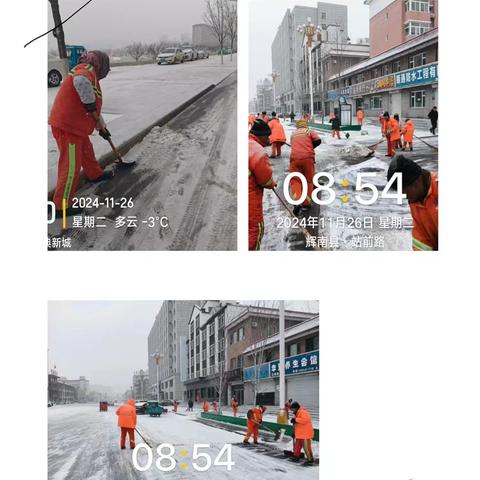 迎战风雪保畅通——环卫清雪在行动