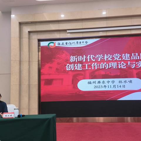 青海省中小学党组织书记能力提升示范培训班（第四期）学习简篇（4）