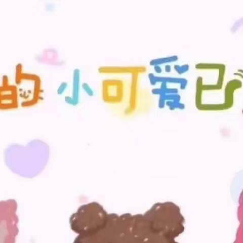 记录📝幼儿园美好时光🌹🌈——朵三班一周美篇