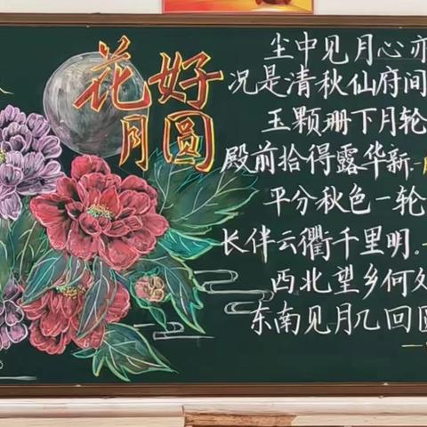 “月饼甜蜜，中秋情浓”———海口华健幼师职业学校