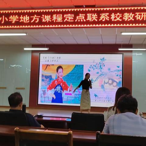 东营市小学地方课程定点联系学校教研活动在利津县盐窝镇中心小学举行