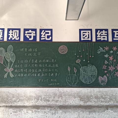 “加大推普力度，筑牢强国语言基石”——长丰县埠里小学推广普通话活动总结