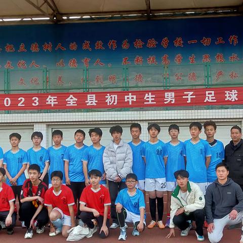足球比赛展风采，运动场上燃激情——全县初中男子足球比赛在我校召开