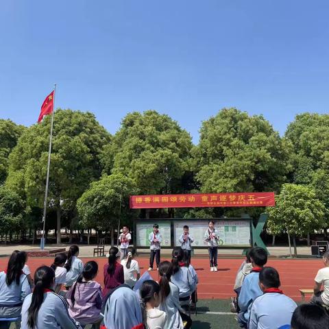 樟香满园颂劳动 童声逐梦庆五一 ﻿ 曾都区淅河第二小学光化校区朗诵比赛圆满落幕