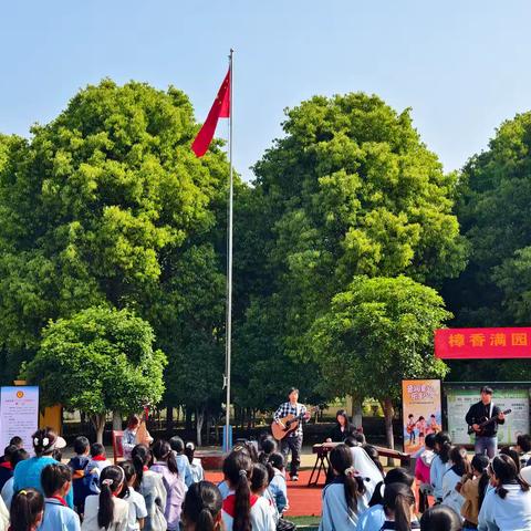 乐润童心，声动校园 曾都区淅河第二小学光化校区“音乐进校园”活动纪实