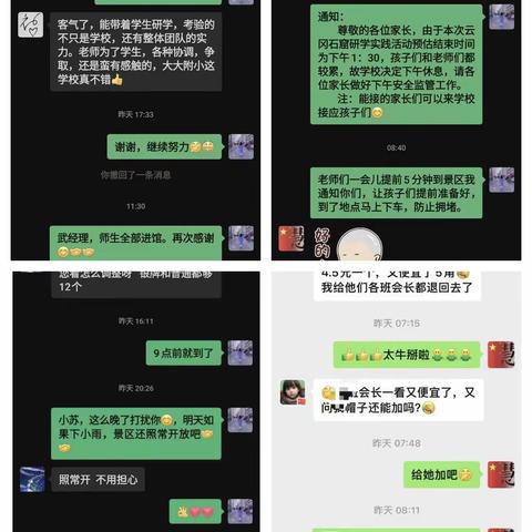 【同大附小 和真致远】品云冈古韵，寻兽首之旅——大同大学附属小学六年级研学旅行活动纪实