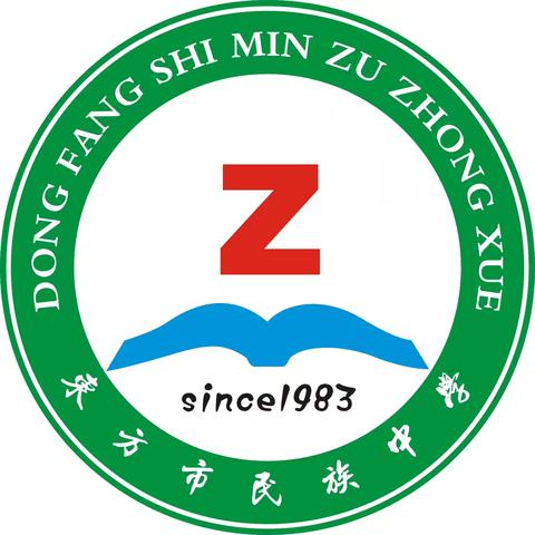 2024年秋季学期东方市民族中学护苗行动——“强化手机管理，呵护健康成长”