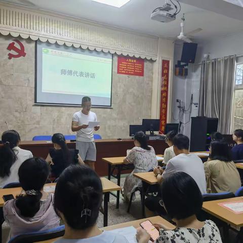 师徒携手，逐梦前行 ——2024年下学期南门中学“师徒结对”启动仪式