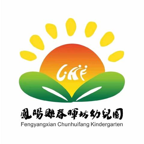 牵手奥运 逐梦向前——春晖坊幼儿园秋季开学典礼