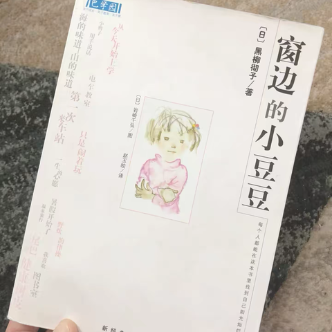 “和阅读相伴 与书香同行”（教师篇·五）——丛台区安居实验小学假期读书在行动