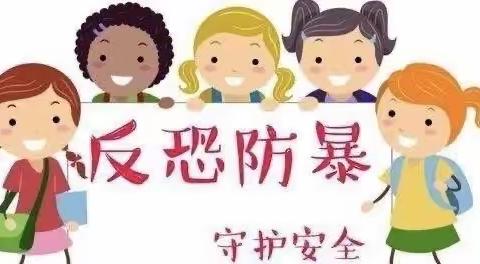 临危不惧防暴力，未雨绸缪保安全——张炉集镇中心幼儿园防暴安全教育