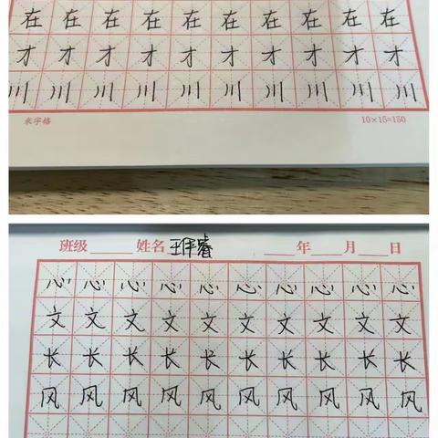 22网媒2班汉字书写第一组