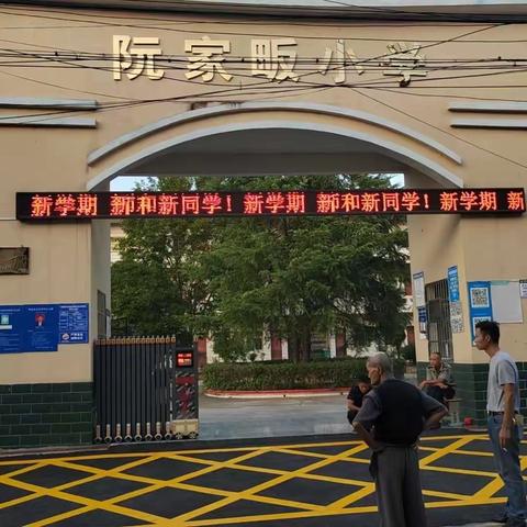 “乡村教师，值得被看见”——阳新县龙港镇阮家畈完全小学