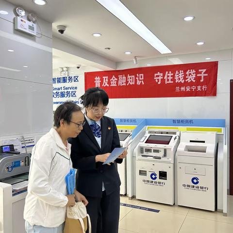 传播金融正能量，筑牢安全防护墙