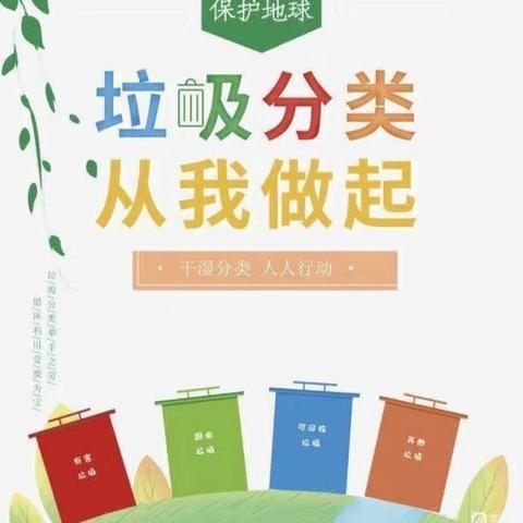 垃圾分类，从我做起——大路口乡中心幼儿园教学活动