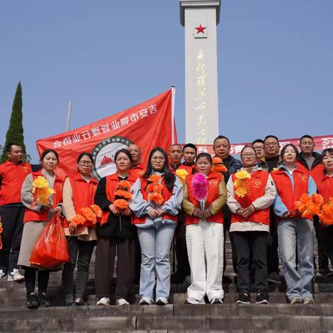 【铭记英烈功勋 赓续红色血脉】——永新物业协会开展清明祭扫英烈活动