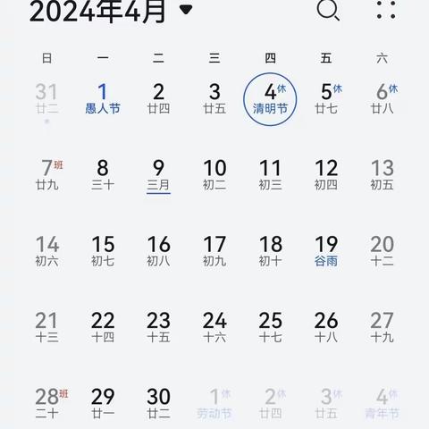 博宇幼儿园清明节放假通知及温馨提示