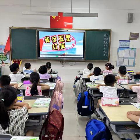 校园大探索--高密市第一实验小学小幼衔接课程（三）