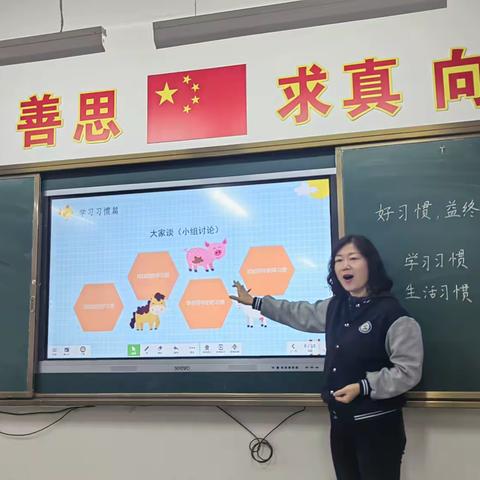 好习惯伴成长，好行为靠养成——榆次区实验小学主题班会课赛讲活动