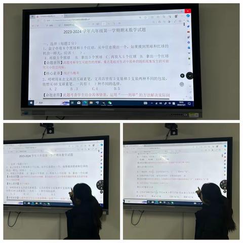 聚焦命题思路，赋能教师成长——成德小学数学命题活动纪实