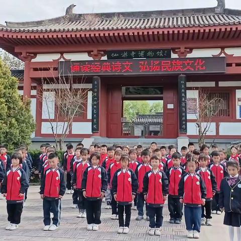 “诵读经典诗文  弘扬民族文化”周至县楼观镇团标小学走进仙游寺博物馆开展研学活动