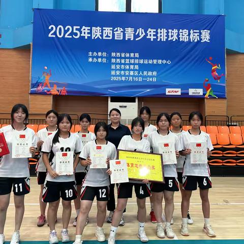 捷报！咸阳排球队在 2025 年陕西省青少年排球锦标赛中斩获佳绩