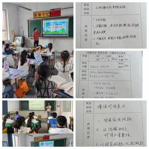 天生小学——“绿色低碳，节能先行”全国节能宣传周